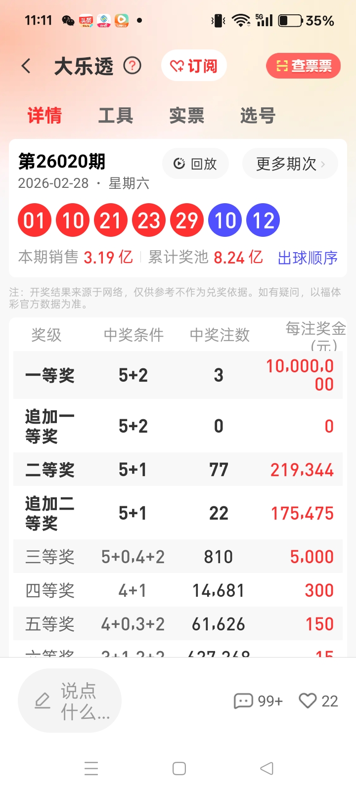 大乐透期号,分析,专家质合推,河南体彩,河南体彩网,河南体彩网官网,体育彩票,体彩大乐透,竞彩足球,体彩公益