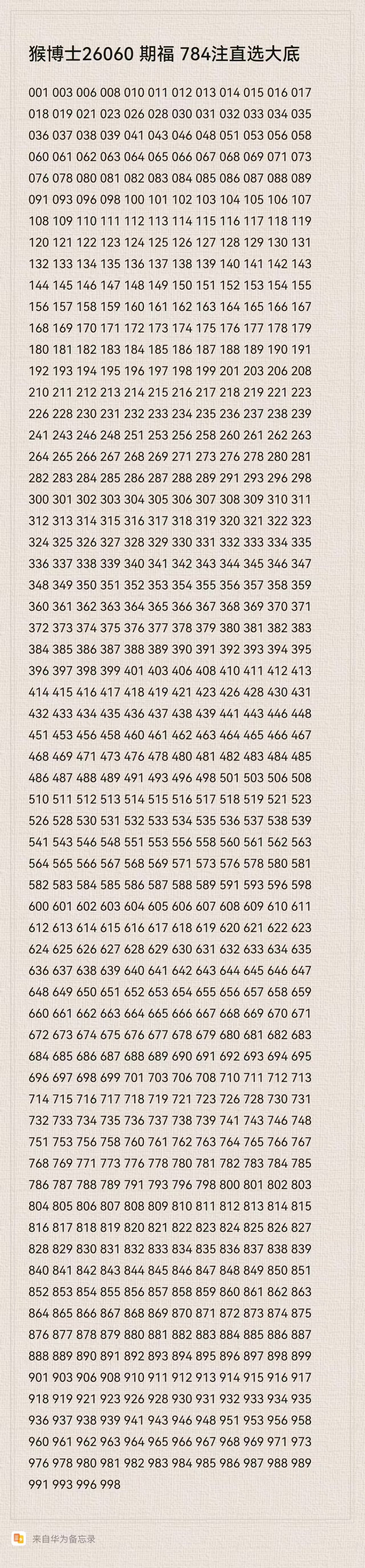 福彩,期专家推荐,号码及跨度,河南体彩,河南体彩网,河南体彩网官网,体育彩票,体彩大乐透,竞彩足球,体彩公益