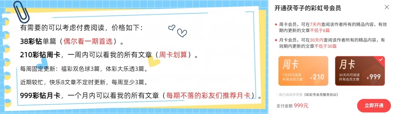 智星独门秘,期体彩排列,三直播预测,河南体彩,河南体彩网,河南体彩网官网,体育彩票,体彩大乐透,竞彩足球,体彩公益