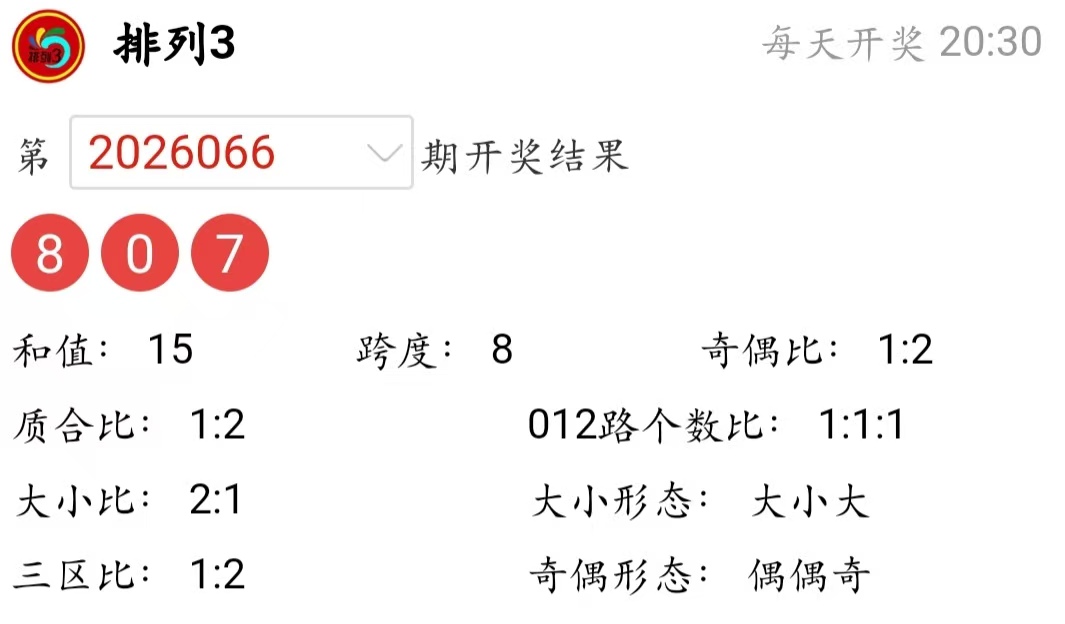 福彩,期丹丹免费,推荐,河南体彩,河南体彩网,河南体彩网官网,体育彩票,体彩大乐透,竞彩足球,体彩公益