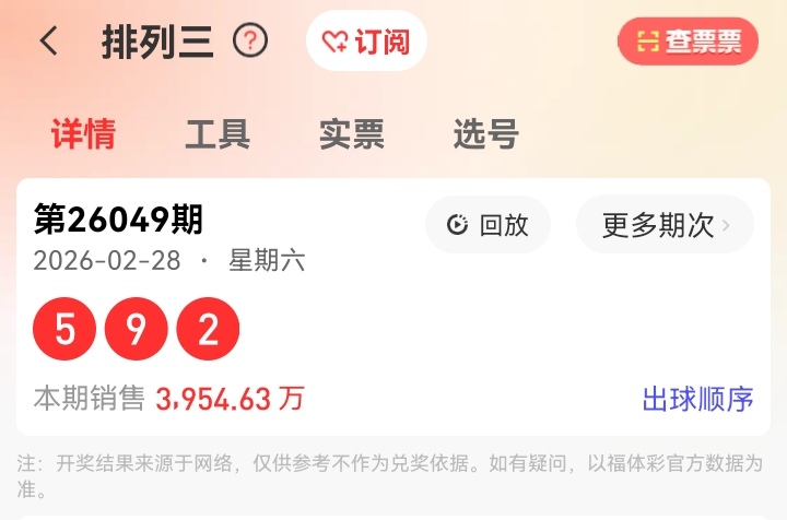 大乐透,期专家红球,胆码推荐,河南体彩,河南体彩网,河南体彩网官网,体育彩票,体彩大乐透,竞彩足球,体彩公益