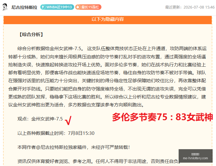 周周连胜,信心场次策,略攻略,河南体彩网官网,河南彩民,体彩下载,彩票评测,河南体彩网入口