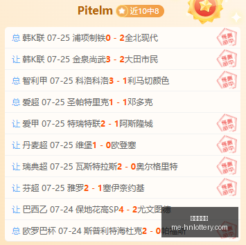 推荐,足球攻略周,葡超赛事前,河南体彩网官网,河南彩民,体彩下载,彩票评测,河南体彩网入口