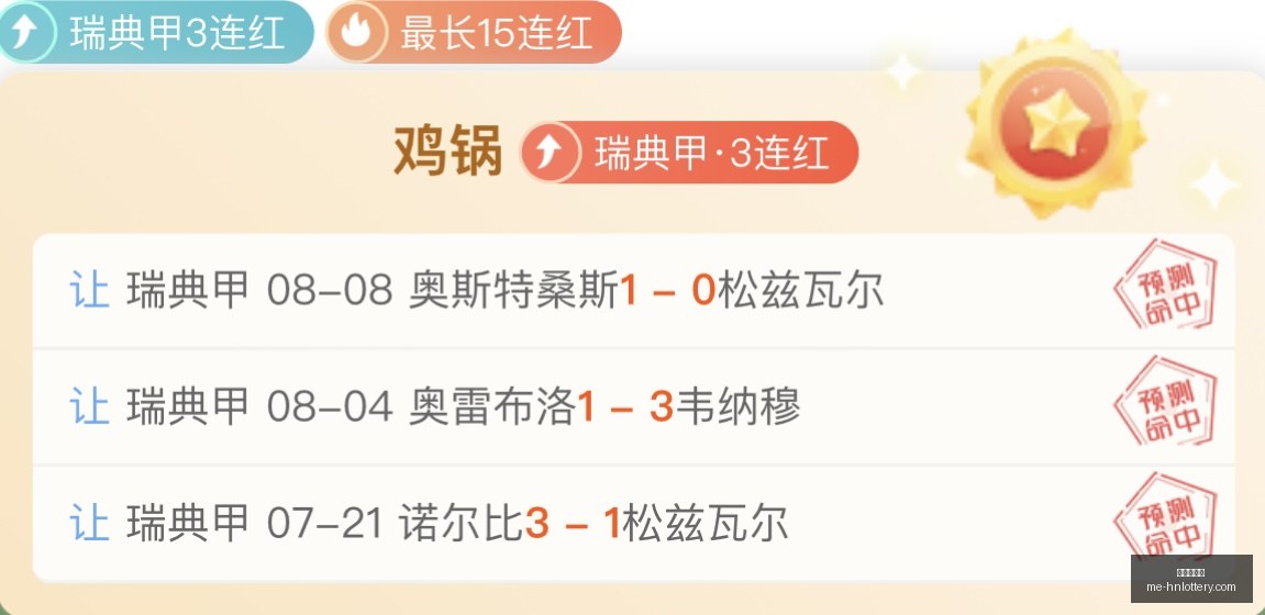 足球大战关,键点,伤停名单,河南体彩网官网,河南彩民,体彩下载,彩票评测,河南体彩网入口