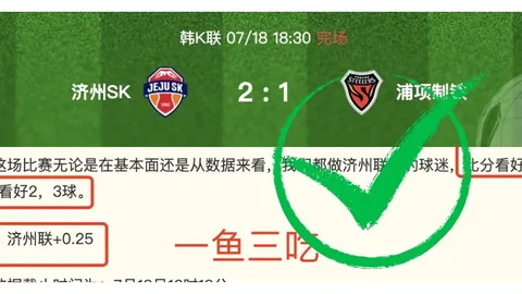 足彩26111期投注攻略：博德闪耀赛事分析，避免平局陷阱